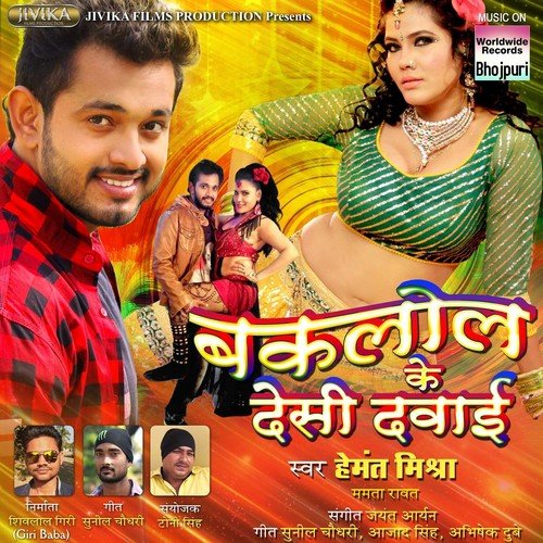 Hemant Mishra Songs MP3 Download